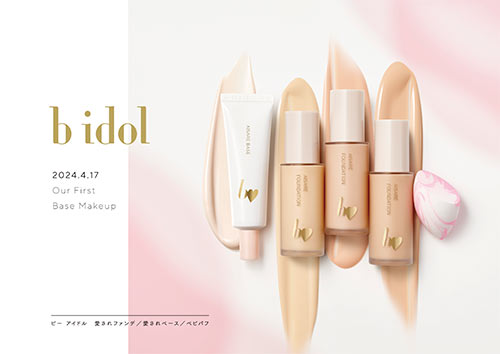 愛されシリーズ