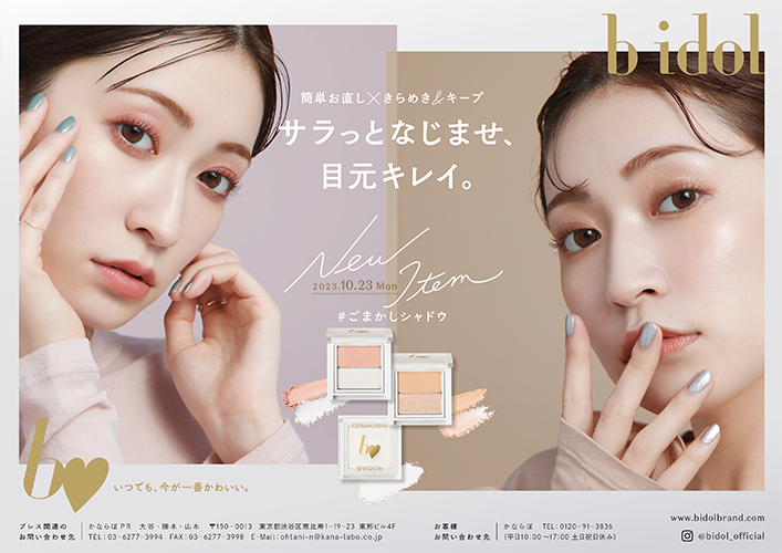 ごまかしシャドウ