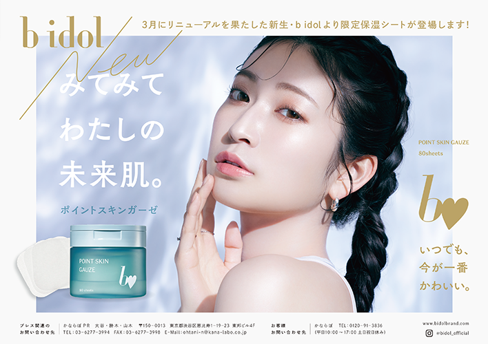 ポイントスキンガーゼ