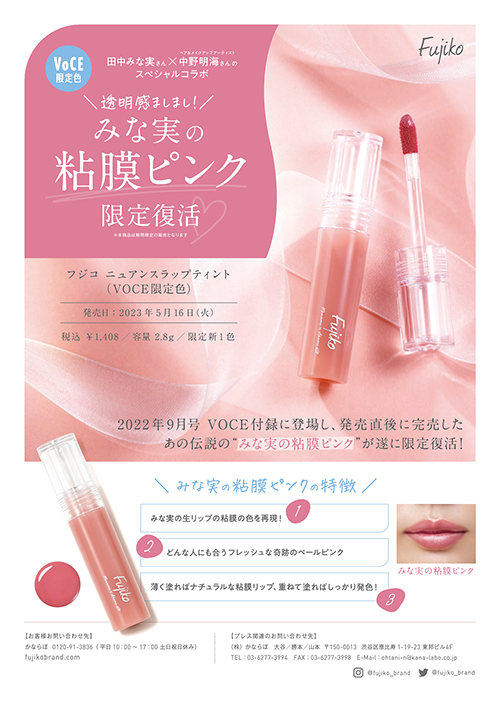 ニュアンスラップティント