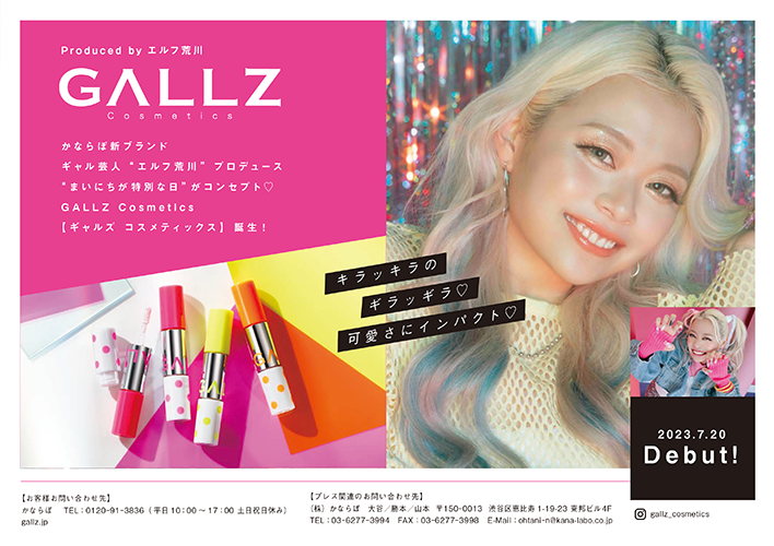 アゲ盛れグリッター